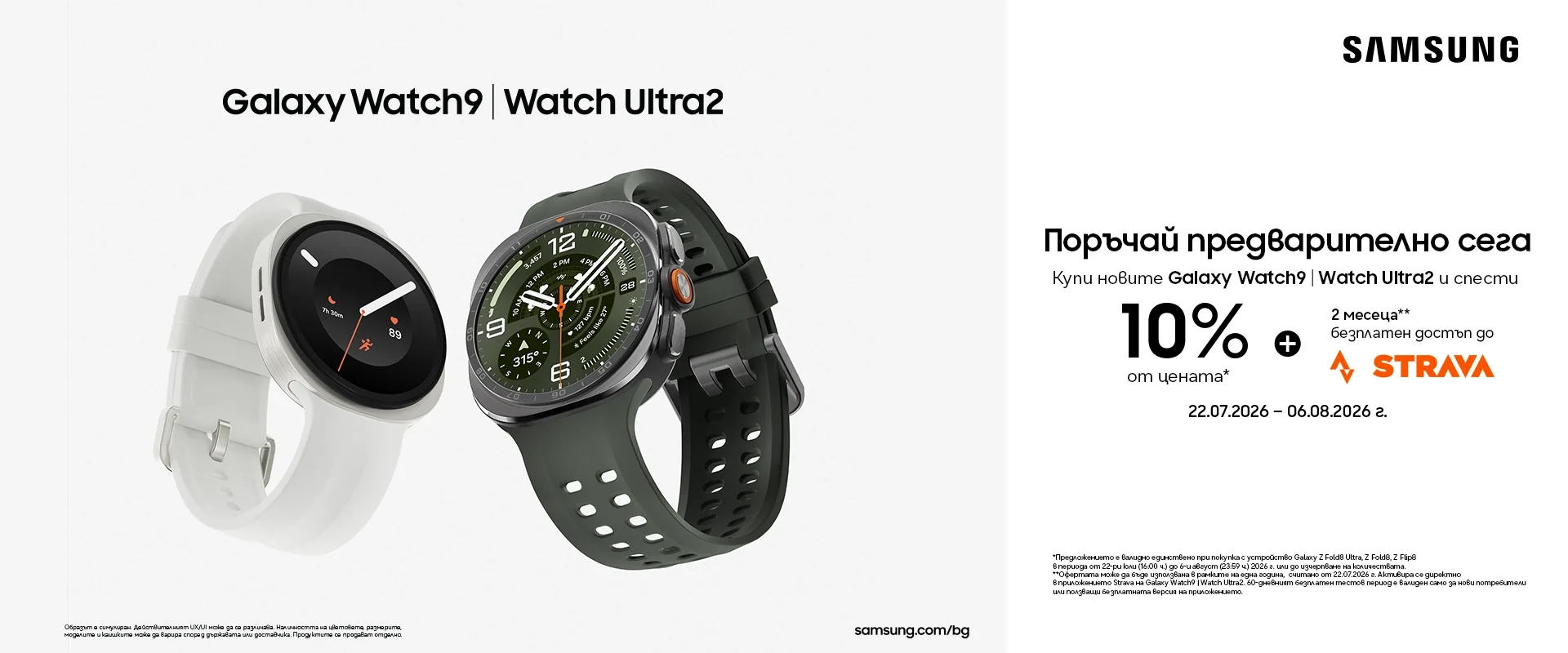 Samsung Galaxy Watch9