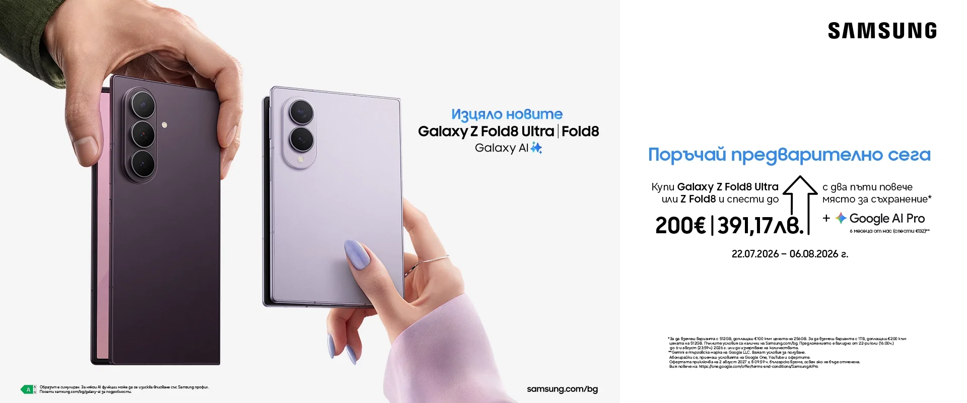 Samsung Galaxy Z Fold8 Ultra