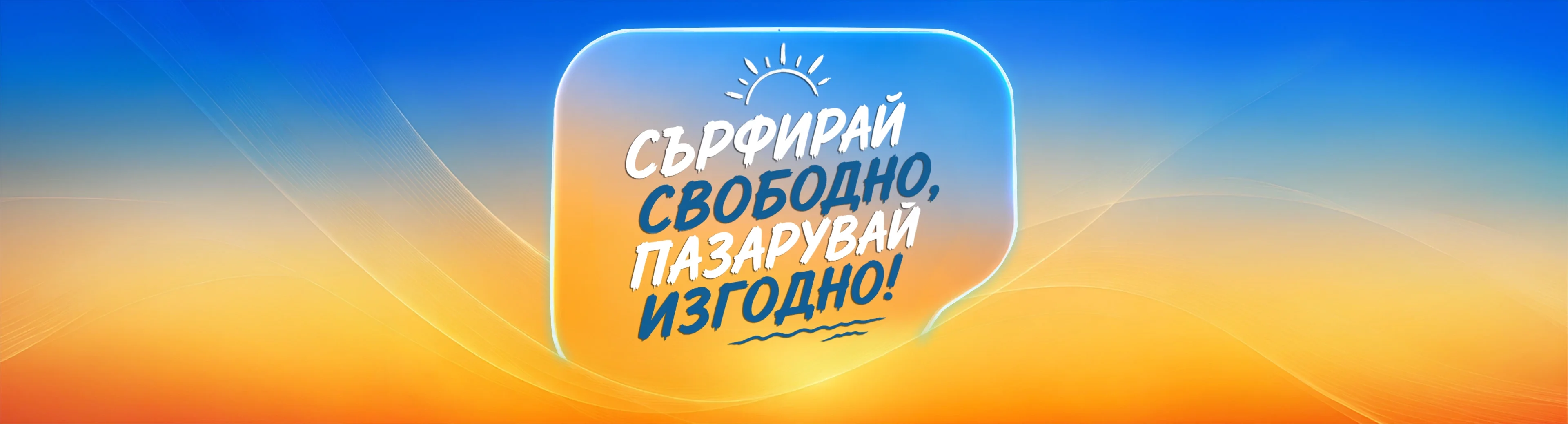 Актуални оферти от PCShop.bg