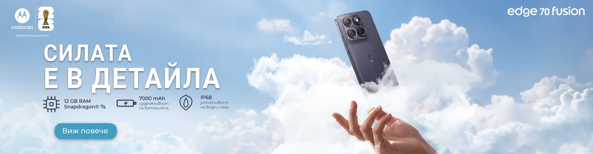 Motorola Edge 70 Fusion